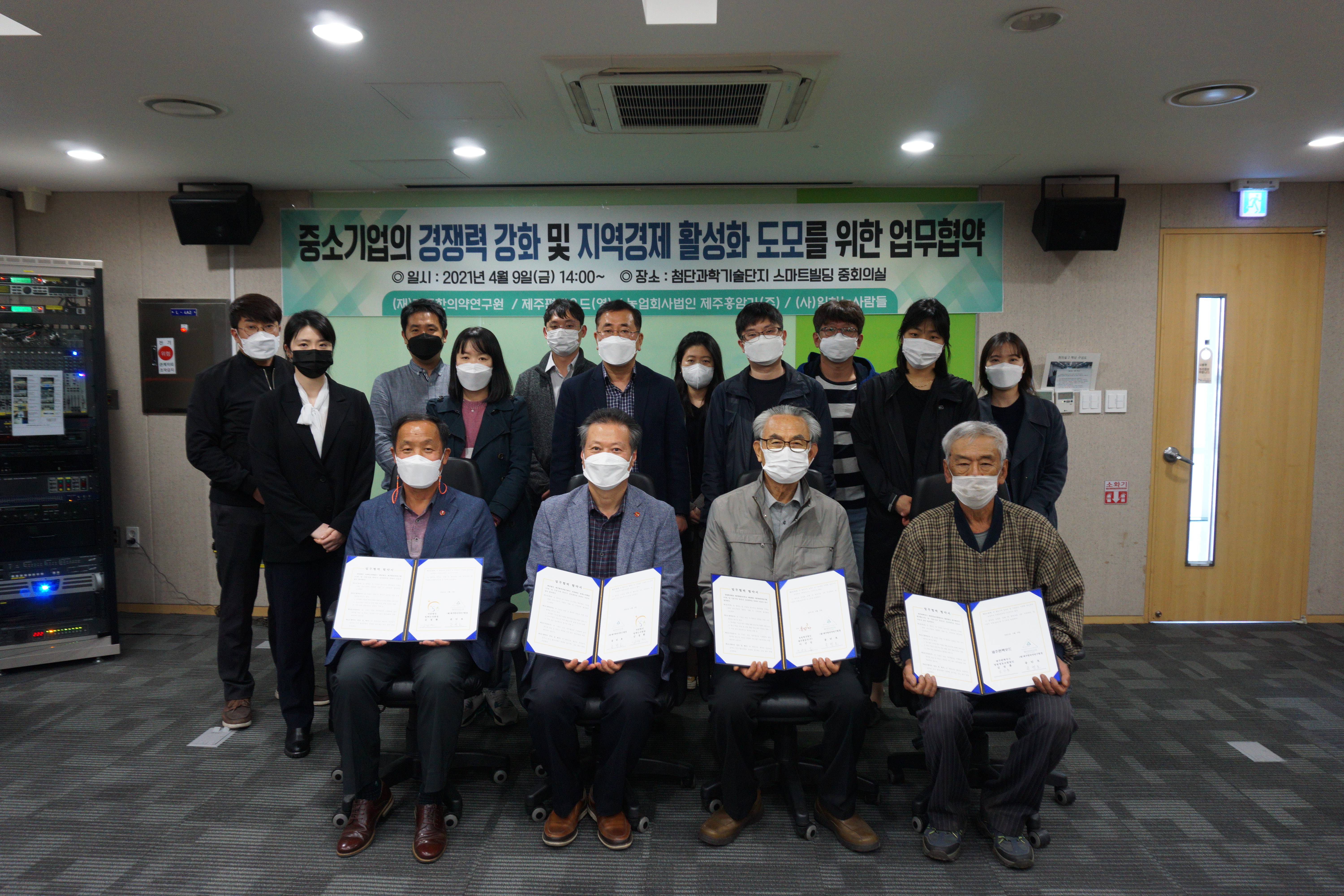 기업지원 MOU 사진_2021.04.09..JPG