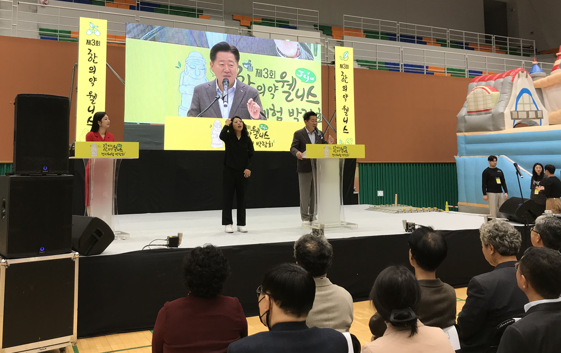 241102_보도자료_제3회 제주 한의약 웰니스 전시체험 박람회-2.png