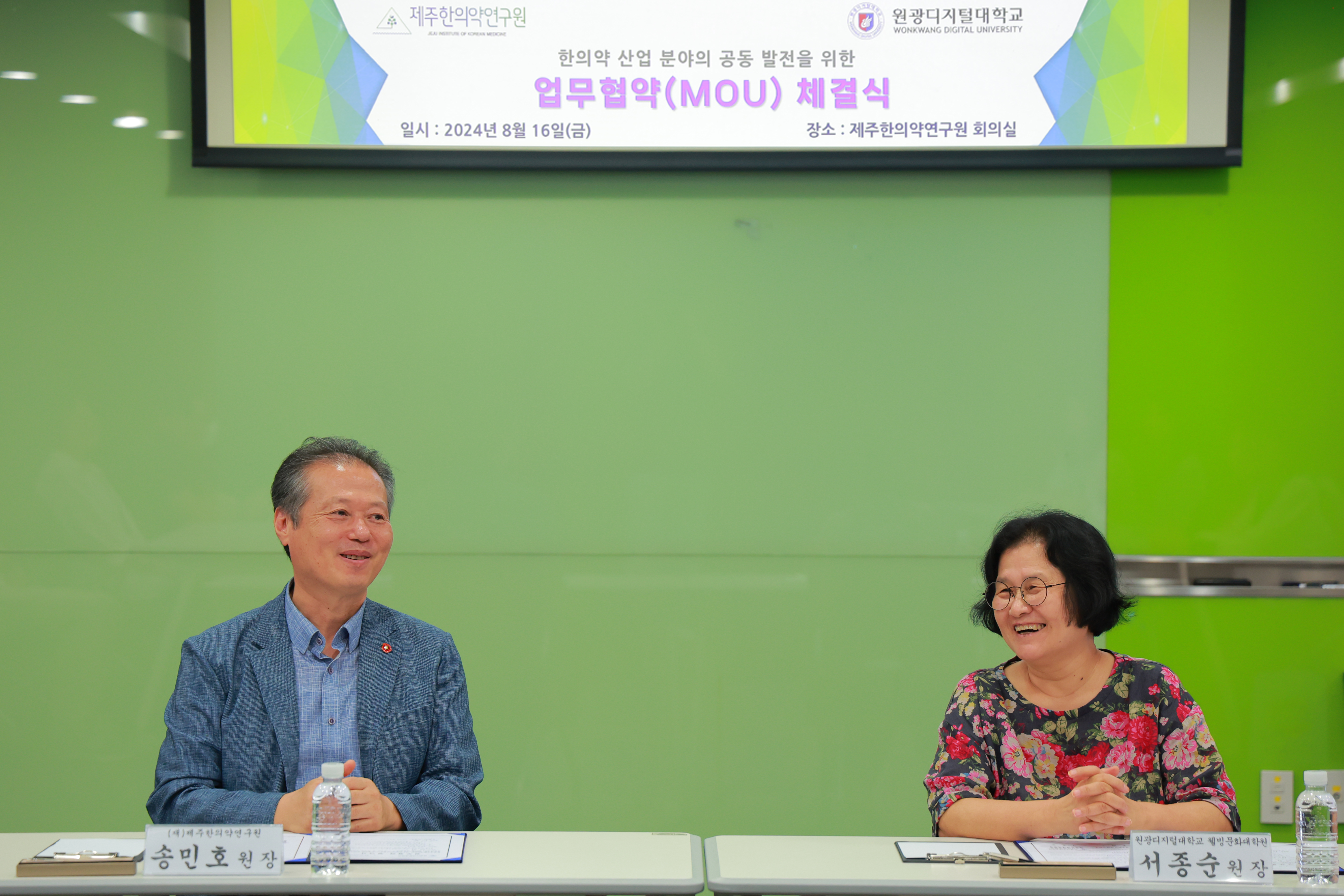 24.08.16_제주한의약연구원_15.JPG