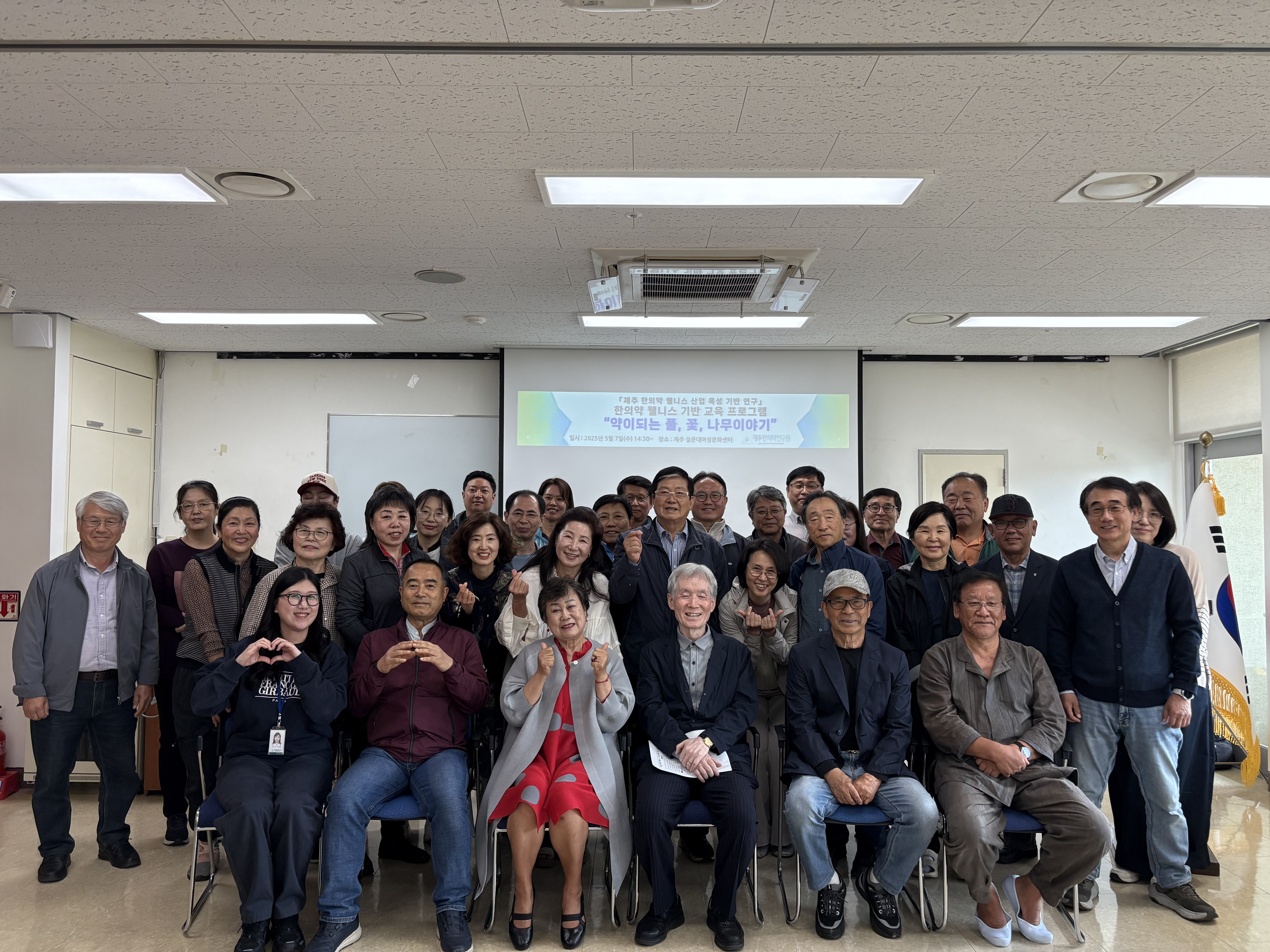 250508-사진-제주한의약연구원‘한의약 웰니스 기반 교육 프로그램’5월 7일 개강.jpg
