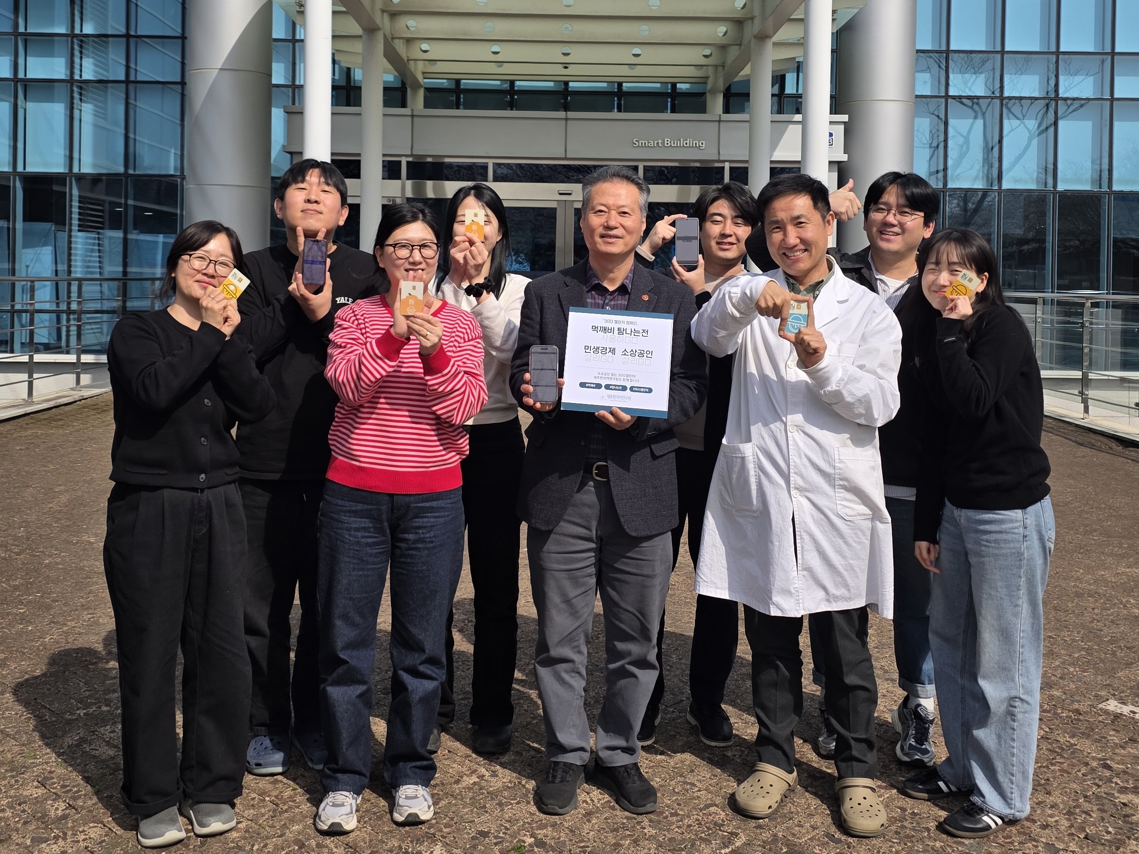 250331-사진_제주한의약연구원, '먹깨비 3GO 챌린지' 동참… 지역 경제 활성화 앞장.jpg